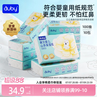 澳贝云柔巾乳霜纸婴儿宝宝手口