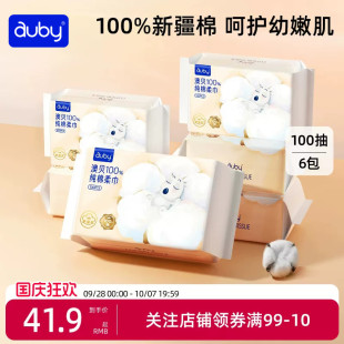 澳贝100%纯棉柔巾婴儿加厚洗脸巾新生儿童宝宝专用干湿两用家庭装