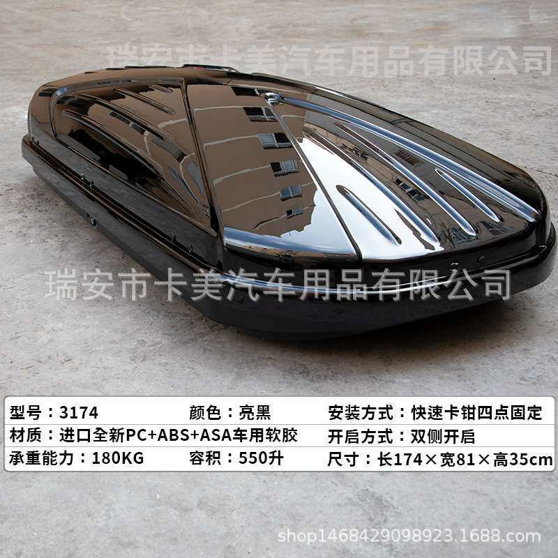 通用汽车车顶行李箱车顶箱行李架行李横杆行李框跨境热销大容量