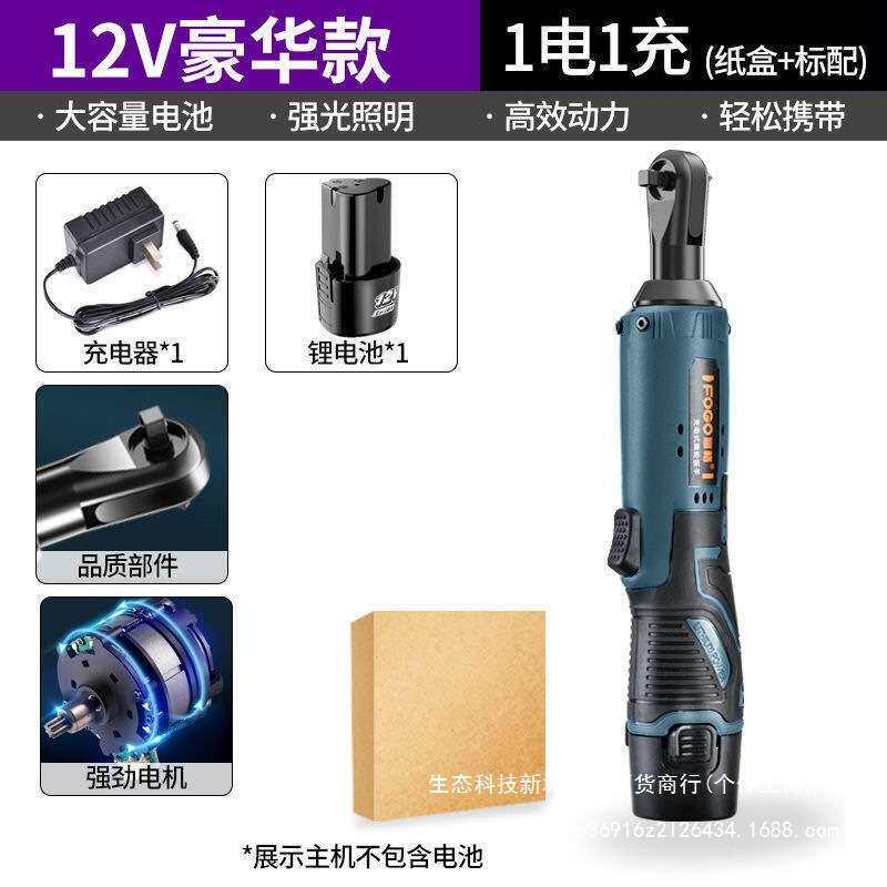 德国进口富格度直角角向电动充电棘轮扳手充电扳手锂电详情