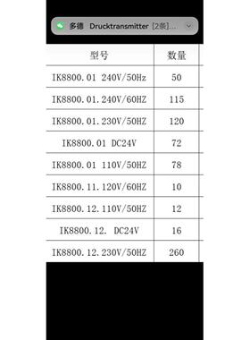 现货IK8800.01 AC240V 50HZ继电器DOLD 0009274