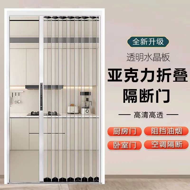 亚克力透明磨砂铝合金折叠推拉门移门厨房隐形卫生间铝合金折叠门