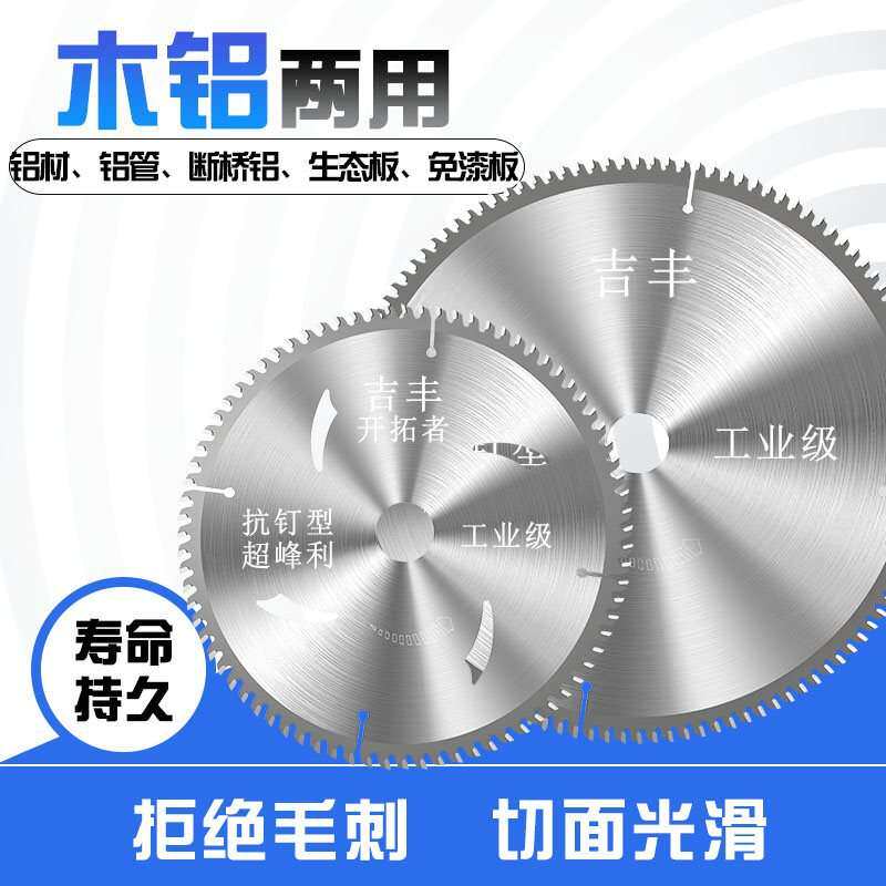 切铝合金锯片铝材专用梯平齿圆锯片49/10寸120齿木工锯铝机切割片