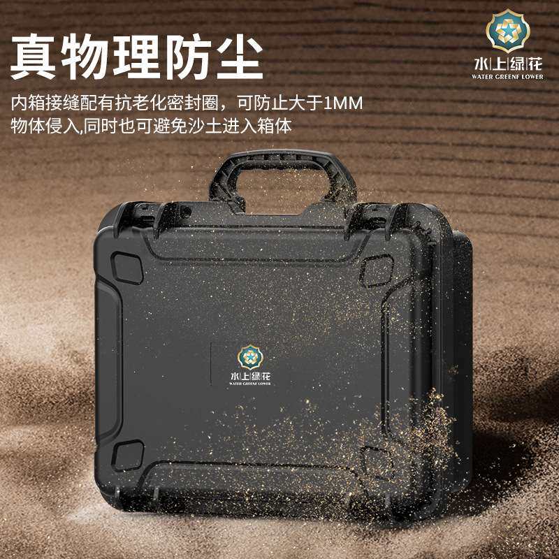 水上绿花4430A五金工具收纳箱防水防潮减震多功能工具箱