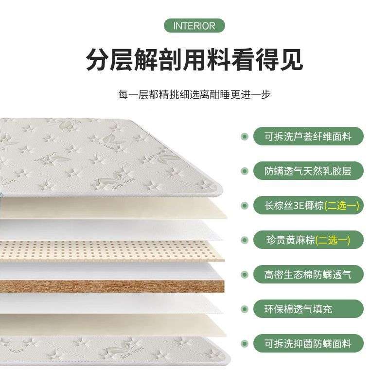 天然黄麻床垫椰棕垫偏硬护脊学生儿童棕垫可拆洗