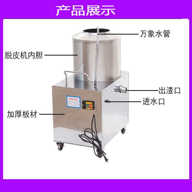 土豆去皮机电动小型家用马铃薯脱皮机削皮机食堂厨房红薯洋芋清洗