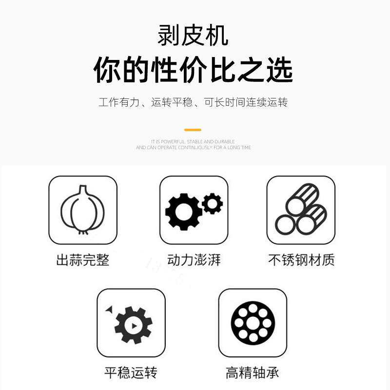 元芳电动商用大蒜脱皮机不锈钢打蒜机剥蒜器去皮机全自动拨蒜皮器