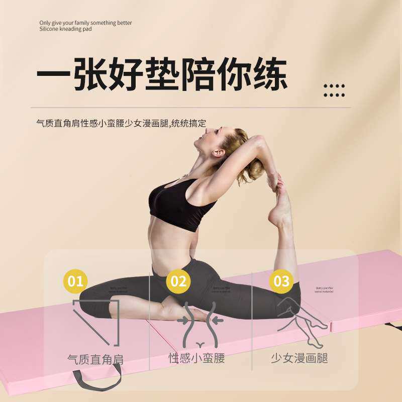 体操垫仰卧起坐垫子折叠海绵垫学生中考体育儿童家用舞蹈训练功垫