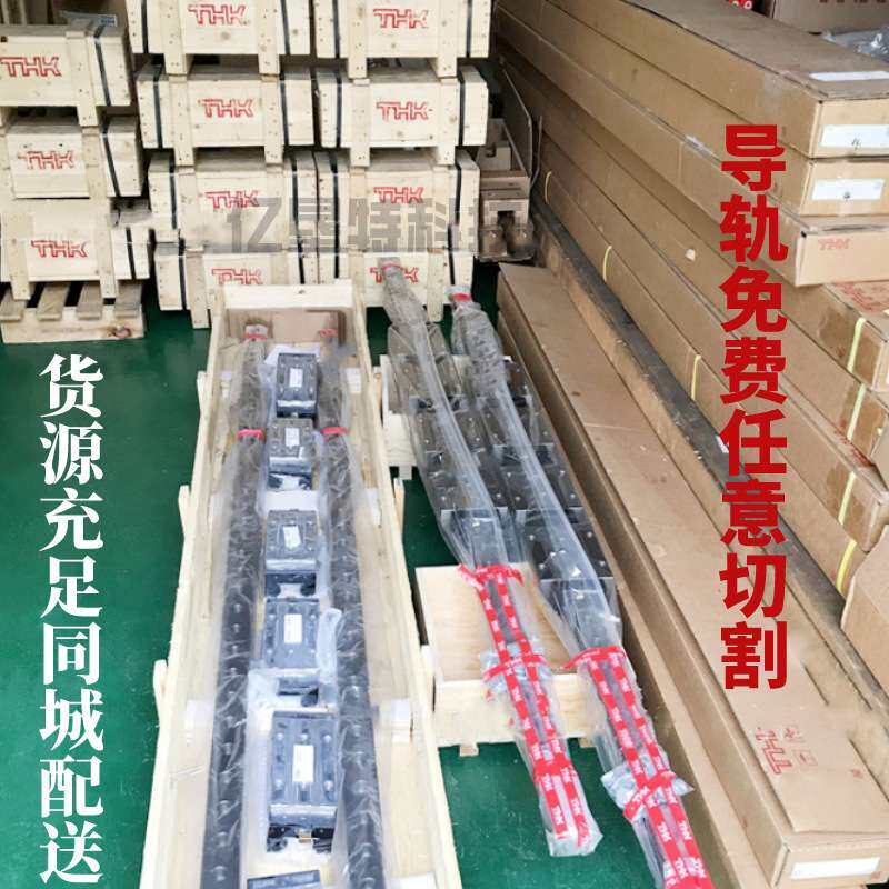 THK直线导轨滑块HSR15/20/25/30/35/45B(1SS密封)线性滑轨