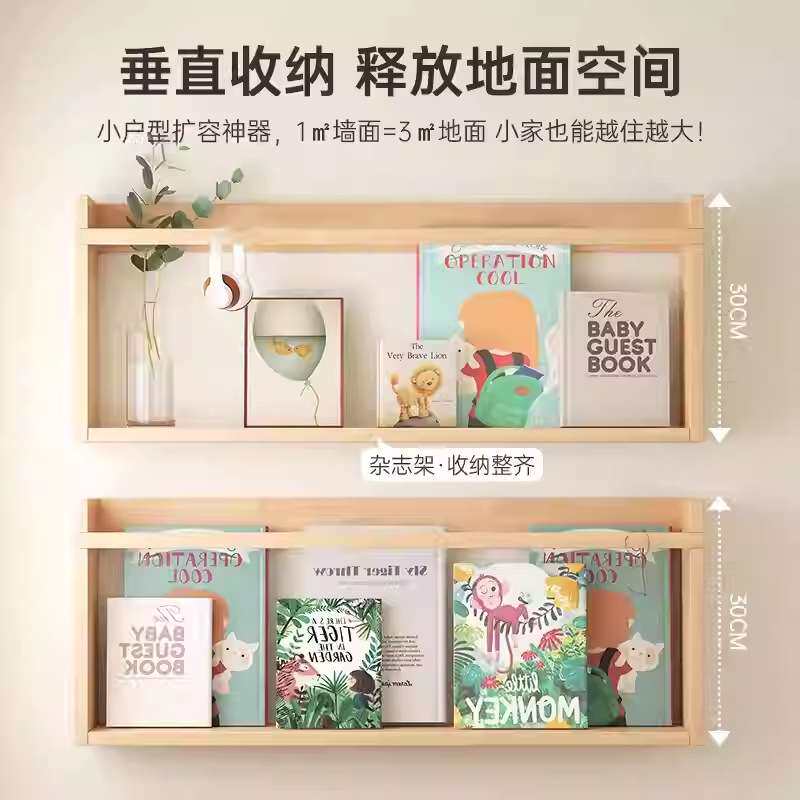 墙上置物架一字搁板书架壁挂式书架简约装饰壁架实木收纳架展示架
