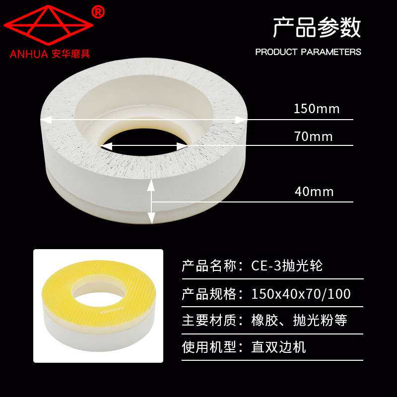 CE-3抛光轮 玻璃磨边机双边机精抛轮 玻璃磨边加工抛光砂轮