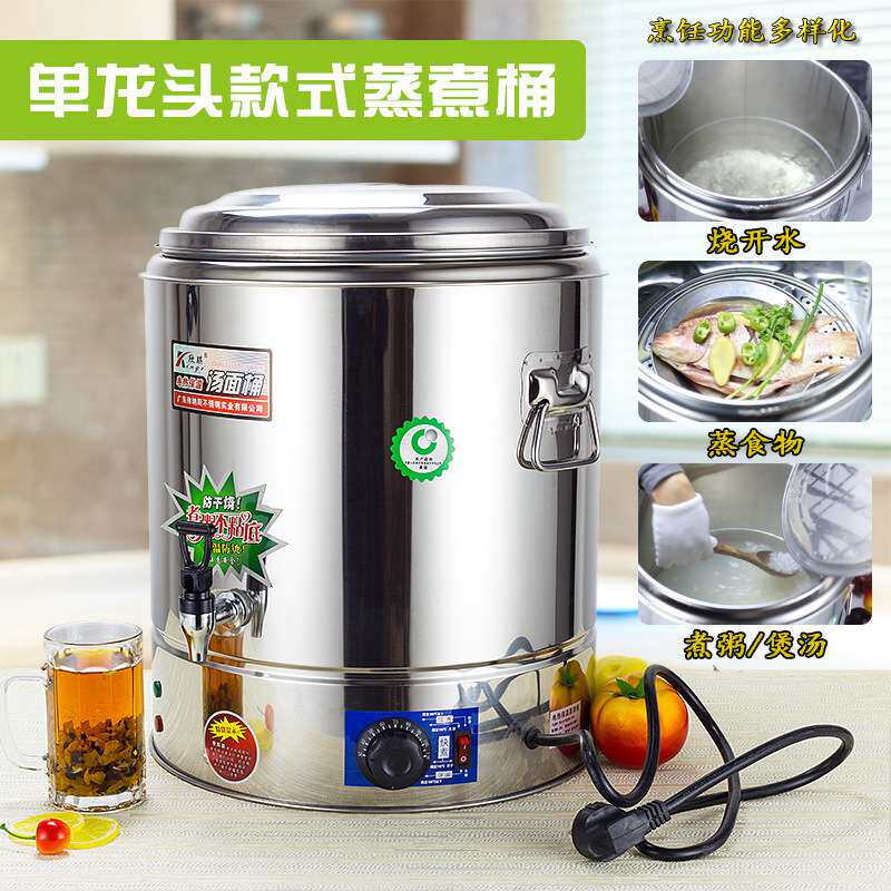 欣琪电蒸煮桶保温桶不锈钢电热煲汤桶大容量煮粥锅开水桶煮面桶