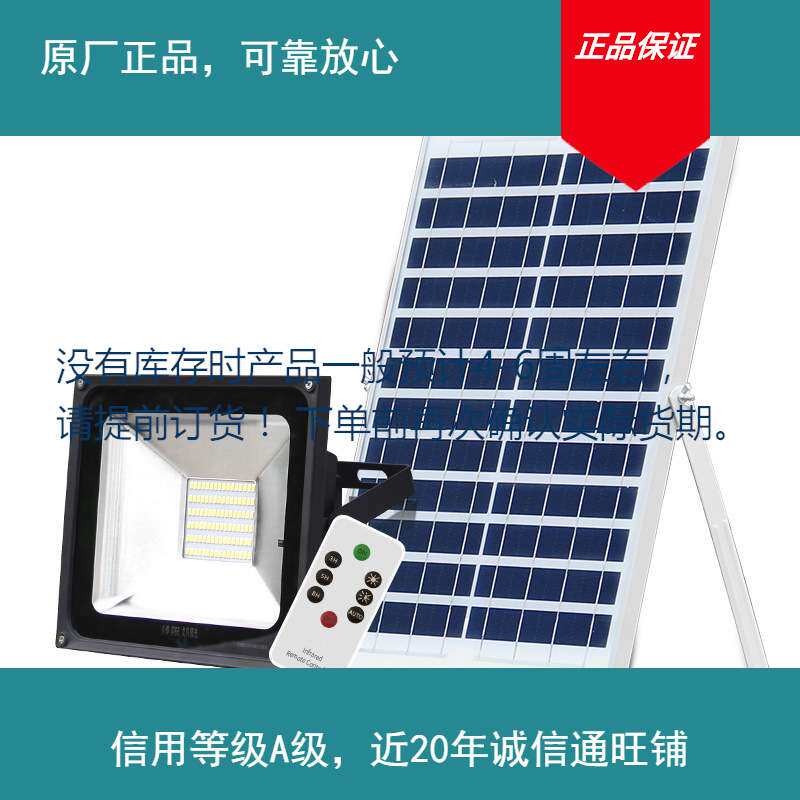 太阳能灯户外家用室内外超亮大功率乡村路灯新农村100W照明庭院灯