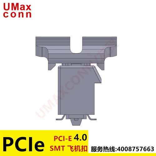 UMAXCONN PCI-E4.0 SMT 带飞机扣 164PIN X16 PCIE4.0 PCIE转接卡