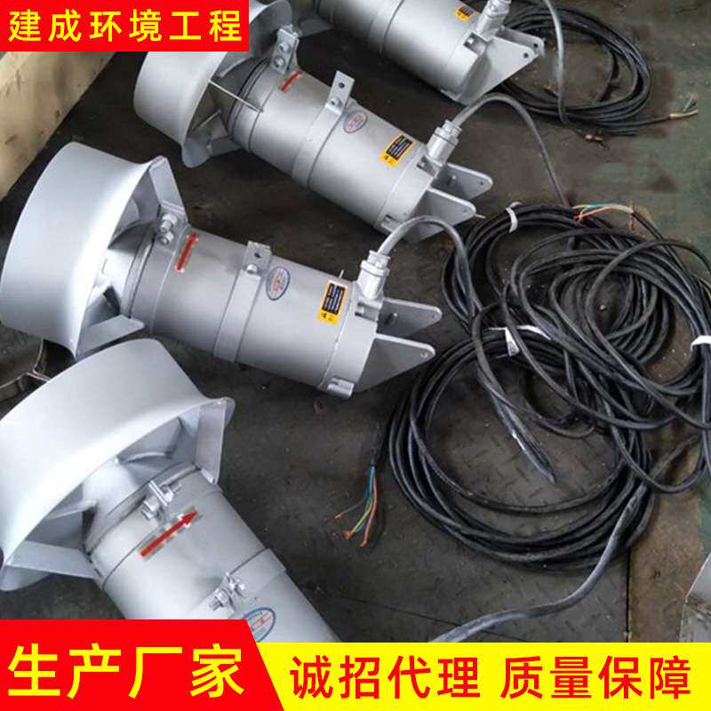 潜水搅拌机固定式高速不锈钢潜水搅拌器小型污水处理设备QJB厂家