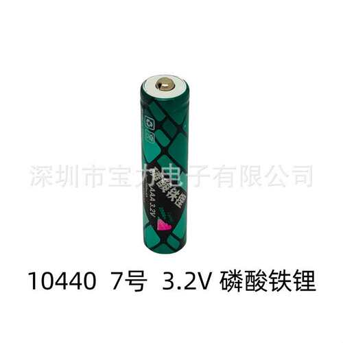 coolworld酷宇10440磷酸铁锂AAA 7号280mah 3.2V充电池 新版