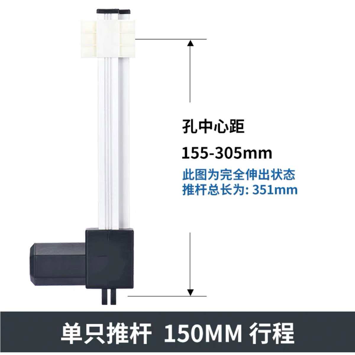 大推力大行程12v24v往复电机电动滑块直流推杆房车隔断电视升降器