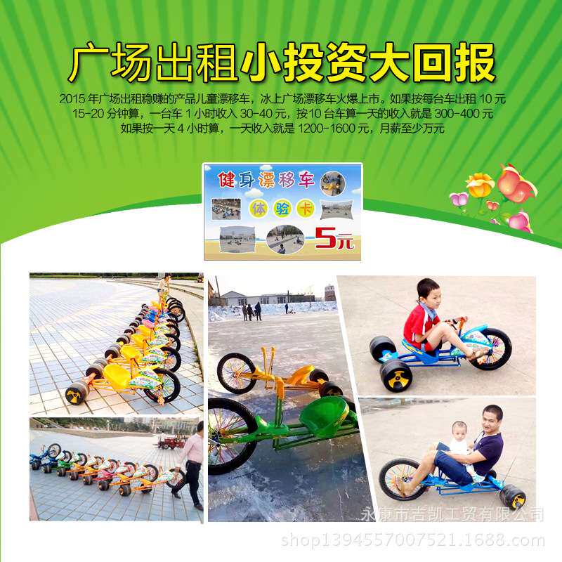 摆地摊广场出租车带闪光灯平衡车滑冰车游乐儿童成人款三轮漂移车