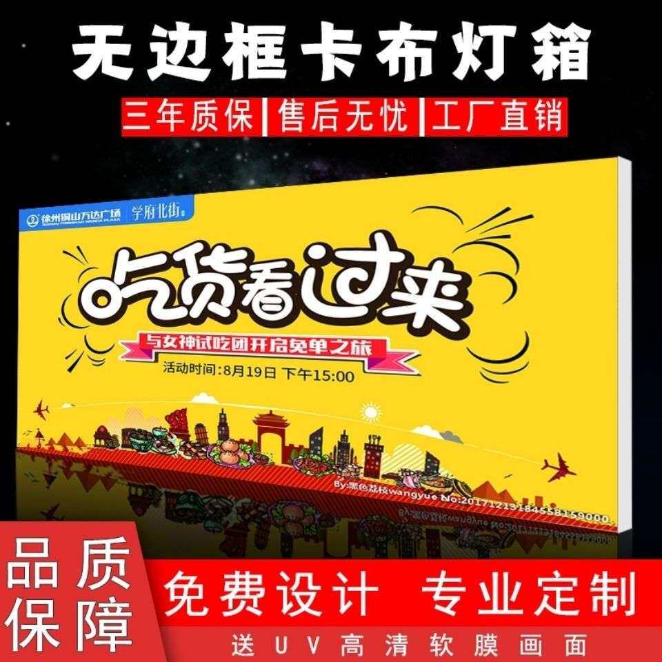 户外门头无边框超薄led卡布灯箱软膜广告招牌商场大型活动广告牌
