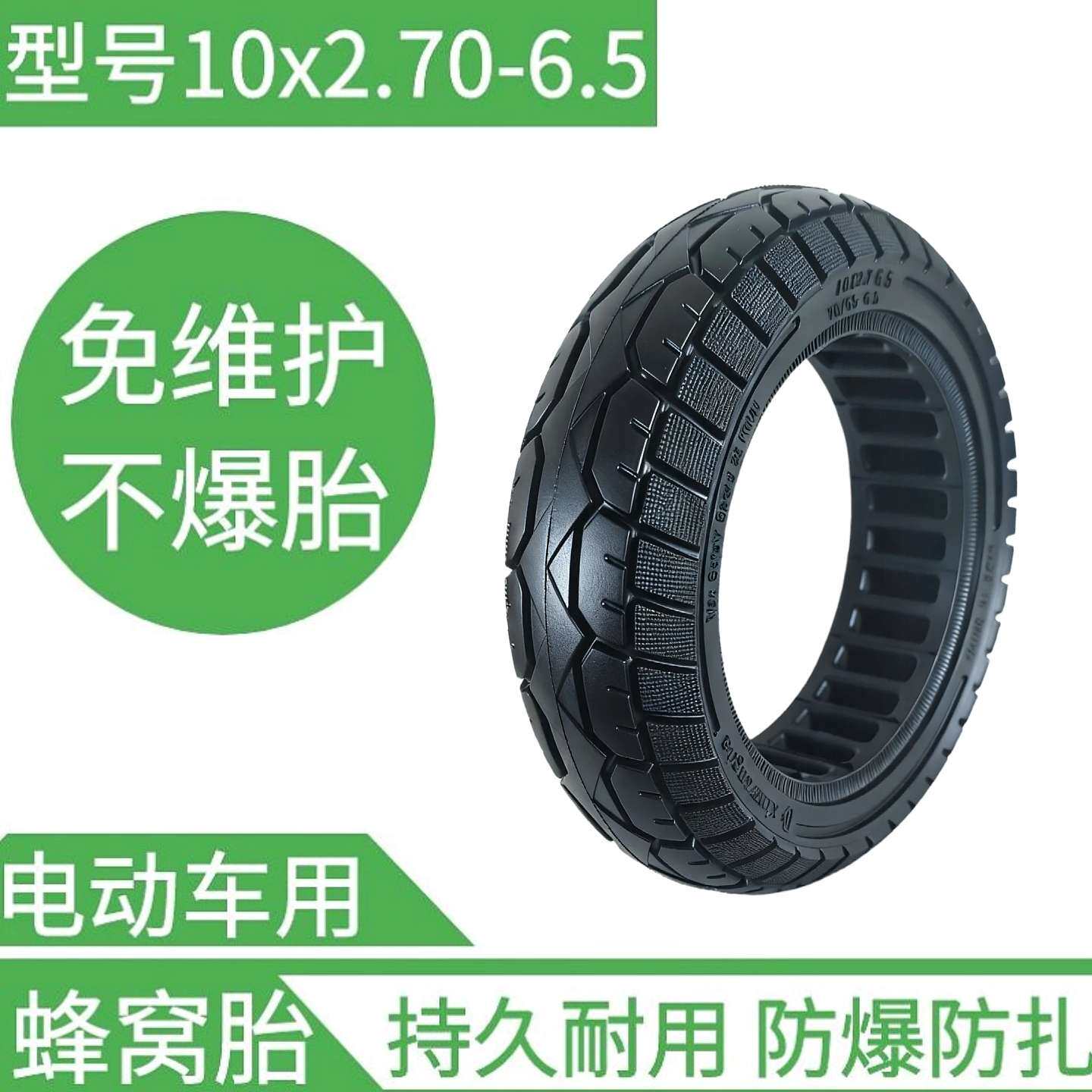 10x2.50实心胎10寸电动滑板车免充气橡胶弹力防爆胎10x2.125轮胎