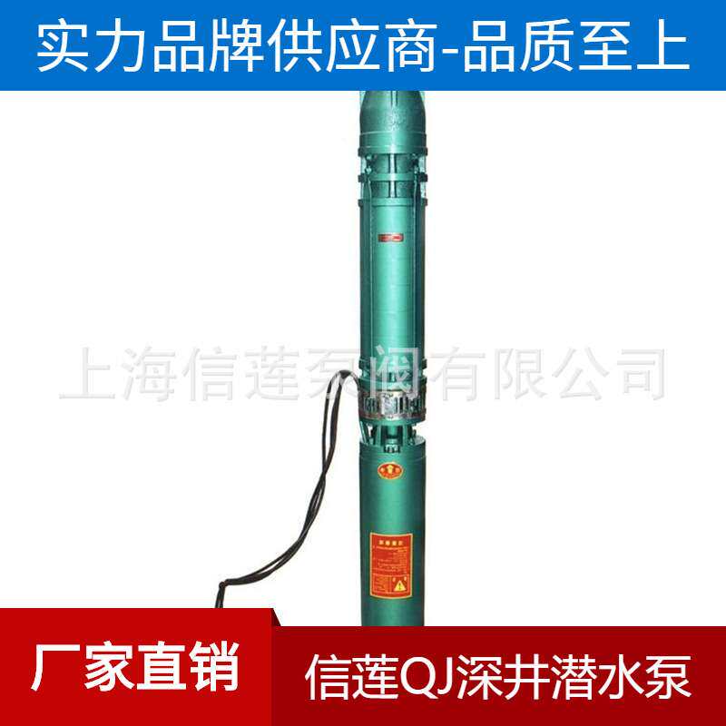 供应不锈钢潜水深井泵 100QJ3.2-99/15 防腐水泵