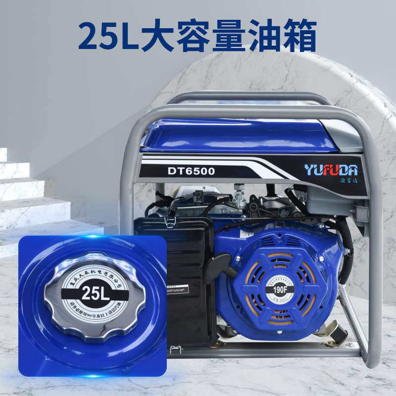 渝富达 工业级汽油发电机组5.5KW/8KW全铜电机工厂便携式家用220V