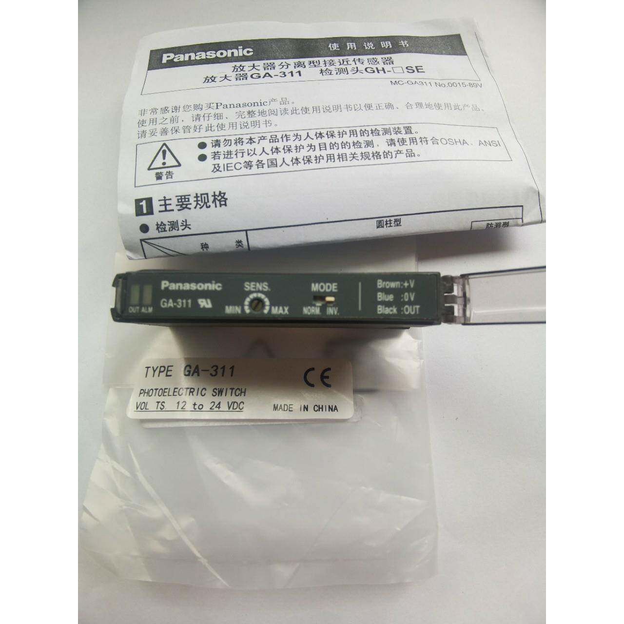 接近开关 分离式 GA-311