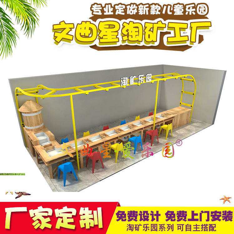 2026厂家直供儿童淘矿设备创业项目淘沙淘矿乐园可加盟淘矿小镇