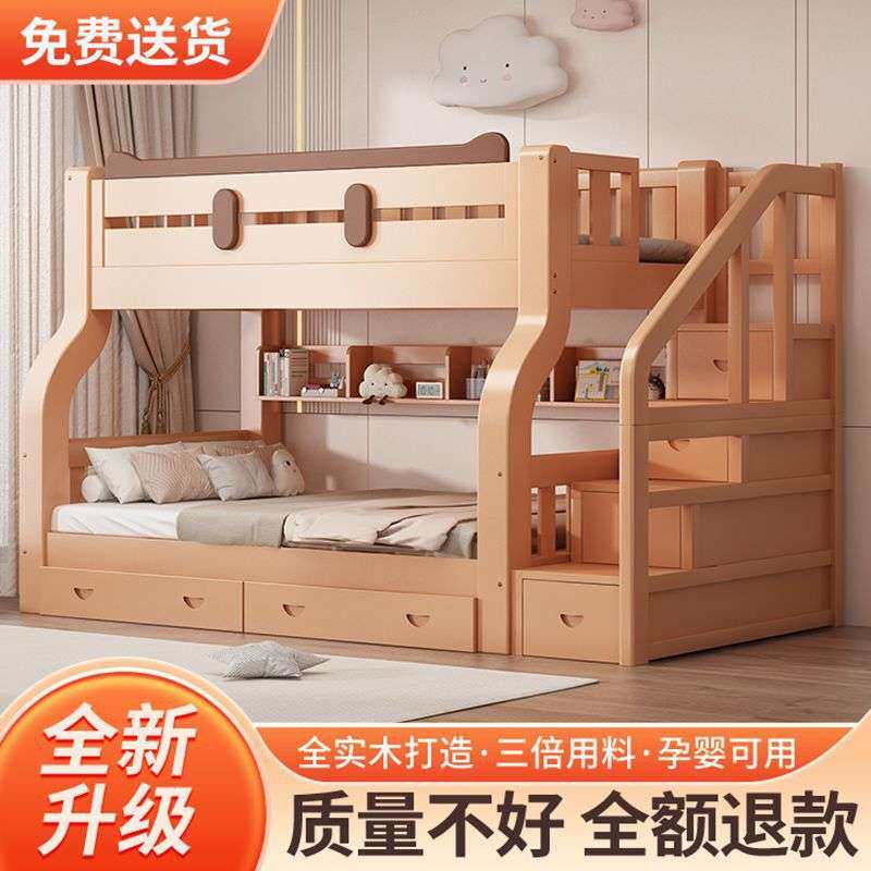 全实木上下床双层床高低床多功能两层组合子母床儿童床上下铺木床