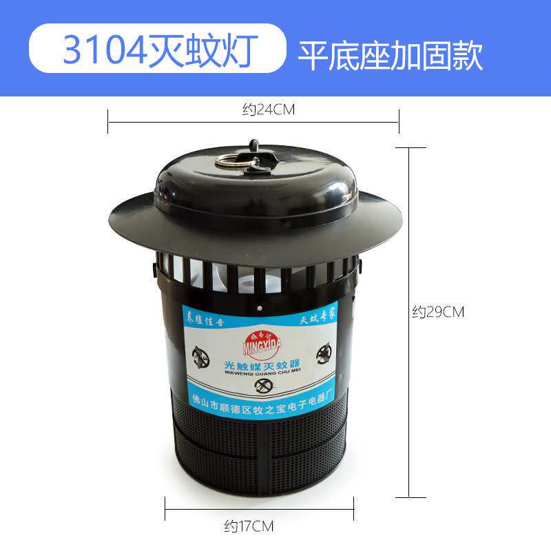 上海凯田3108猪场灭蚊灯养殖场灭蚊灯大功率光触媒LED室外灭蚊器