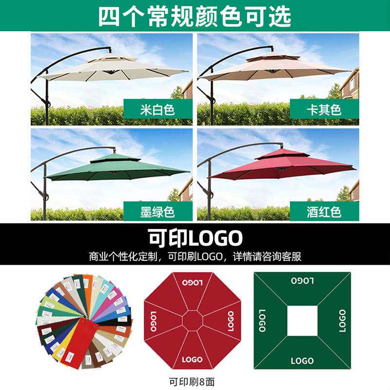 户外遮阳伞民宿庭院伞室外太阳伞侧立伞香蕉伞带桌椅侧边商用伞