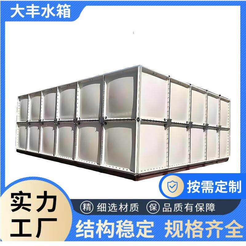 玻璃钢装配式水箱源工厂smc玻璃钢保温水箱大型养殖场方形蓄水箱