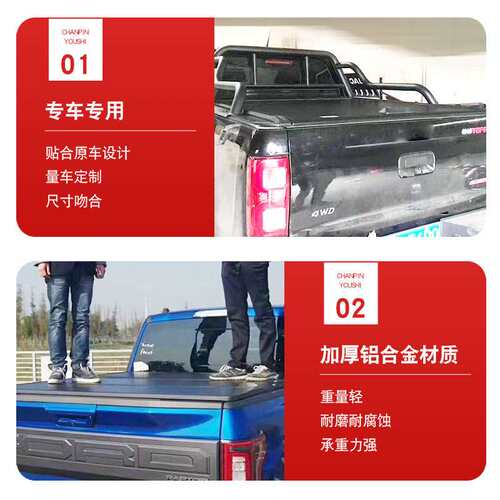 江淮皮卡帅铃t8/T6/t8pro悍途改装后备箱货箱盖手动卷帘盖后箱盖