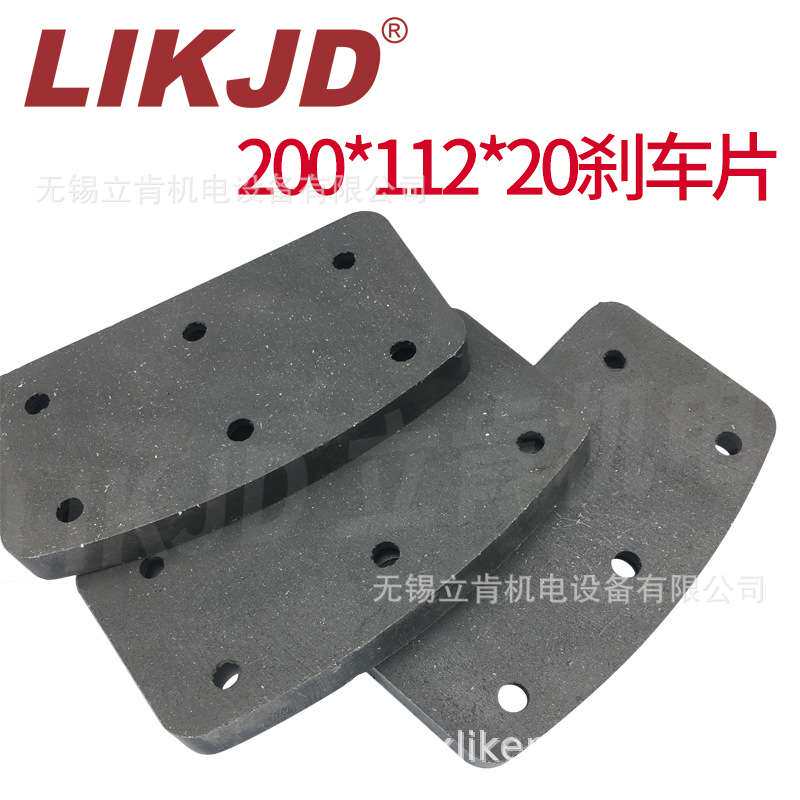 QDEN碟式制动器刹车片QDG气动碟刹磨擦来令片200*112*20mm耐磨