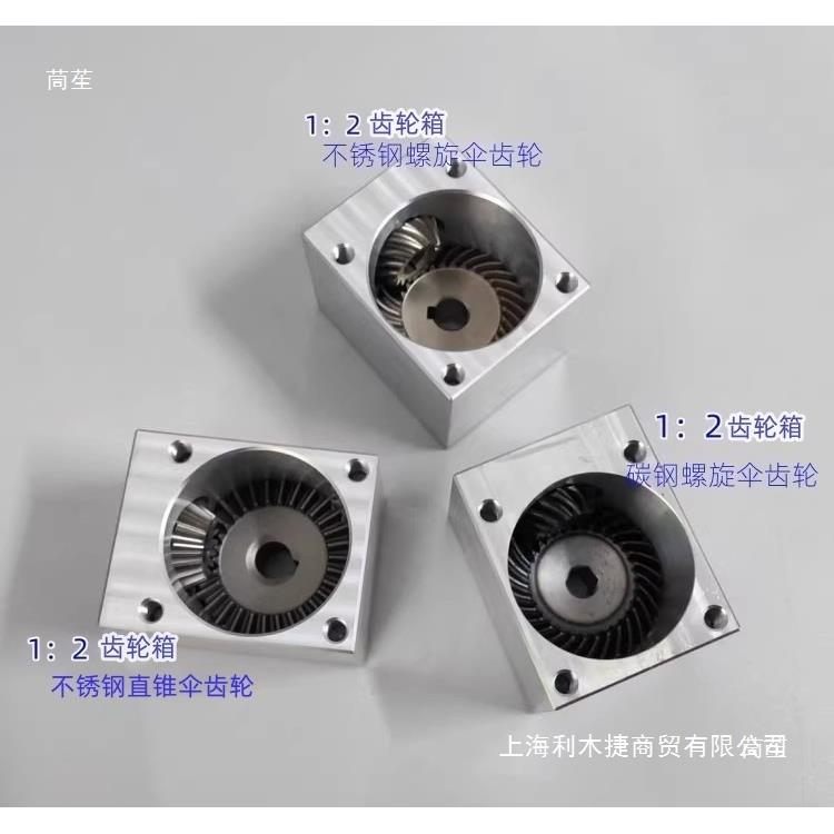 小模数直角传动换向齿轮箱1比2小型减速箱 90度螺旋伞齿轮转角器