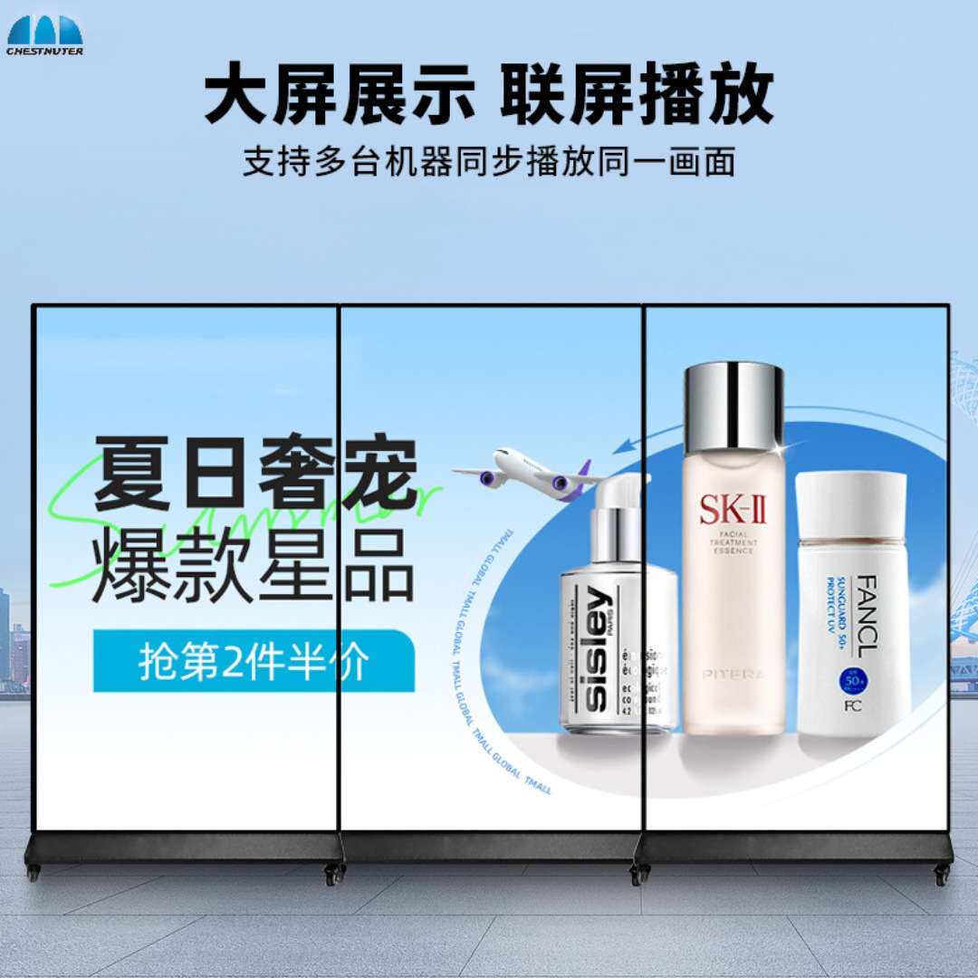 75寸立式触摸广告机落地式液晶显示屏网络全面屏商用高清高清大屏