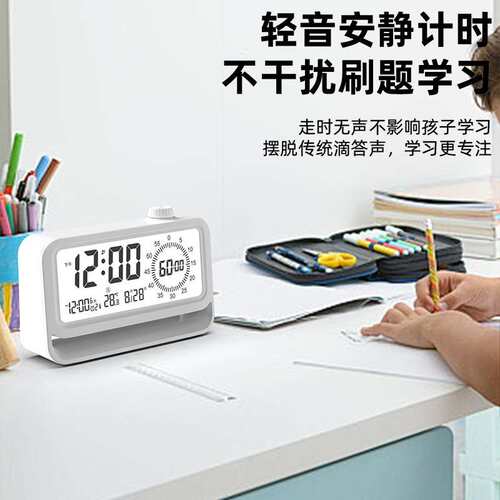 可视化计时器 智能LCD电子时钟小夜灯倒计时静音走时一体时间管理