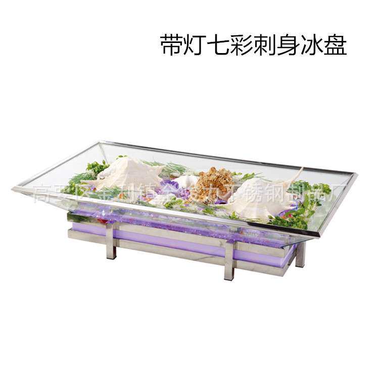 豪华酒店刺身冰盘带LID灯大型刺身冰盘自助餐海鲜架保鲜冰盘