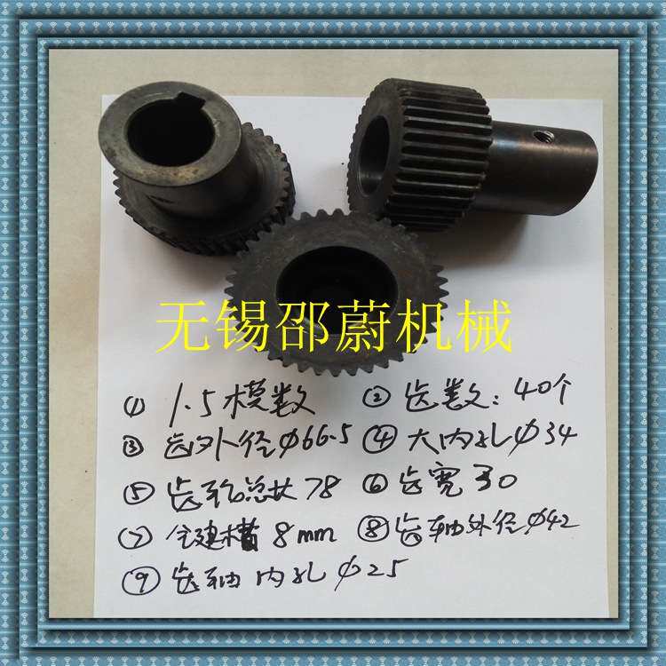 厂家货源供应切割机齿轮数控火焰切割机横向纵向行走齿轮非标齿轮