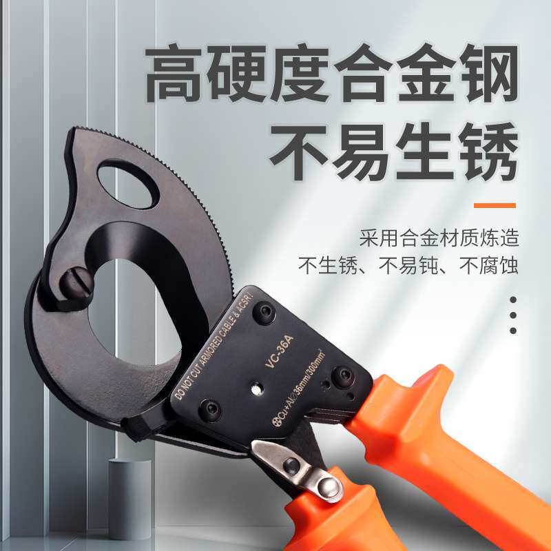 棘轮式电工电缆剪手动液压断线钳合金钢剪线钳防滑手柄线缆钳