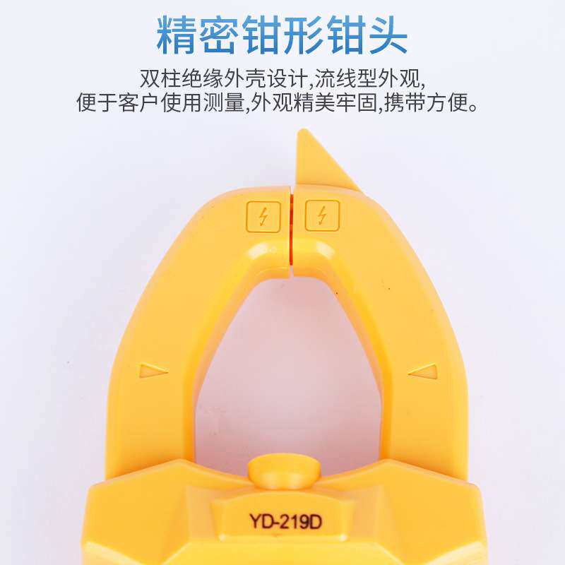 YD-219D钳型万用表感应手电筒高精度数字电流表交流直流钳形表