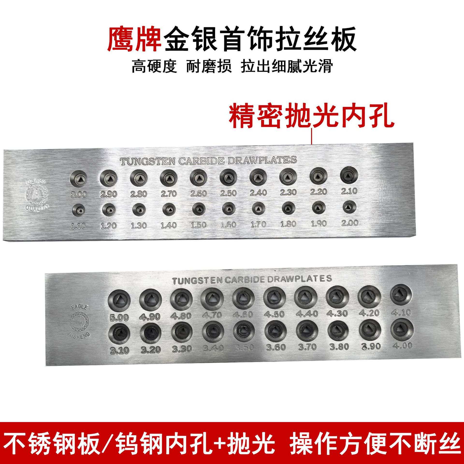 三角形拉丝板金银首饰拉线板拔丝板打金首饰工具拔线圆形规格齐全