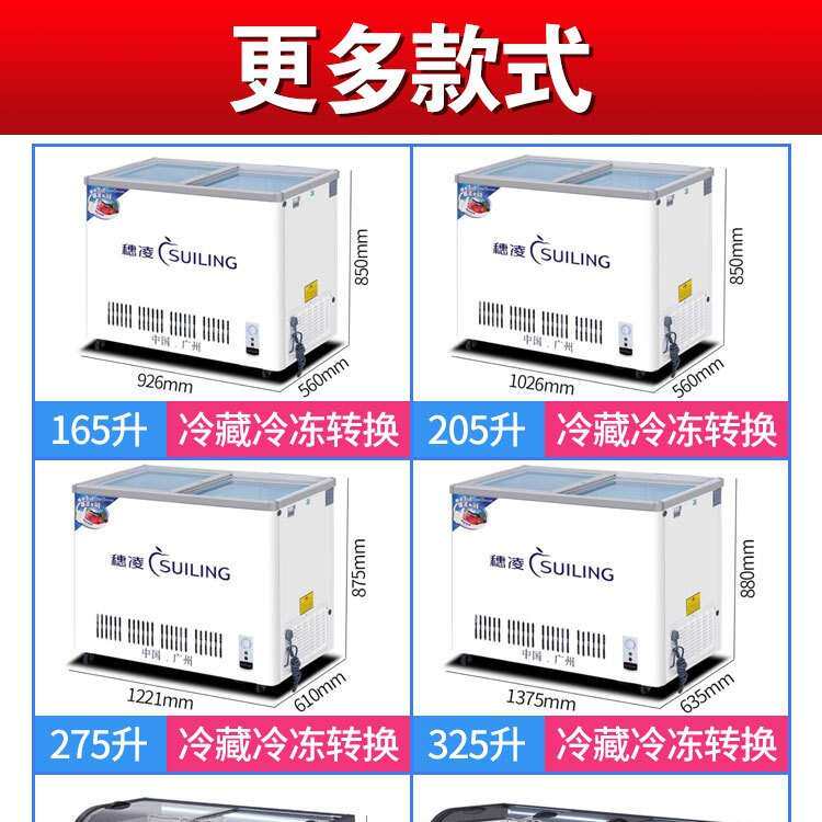 穗凌冰柜商用卧式速冻雪糕柜冰箱冷冻冷藏小型水柜饮料啤酒展示柜