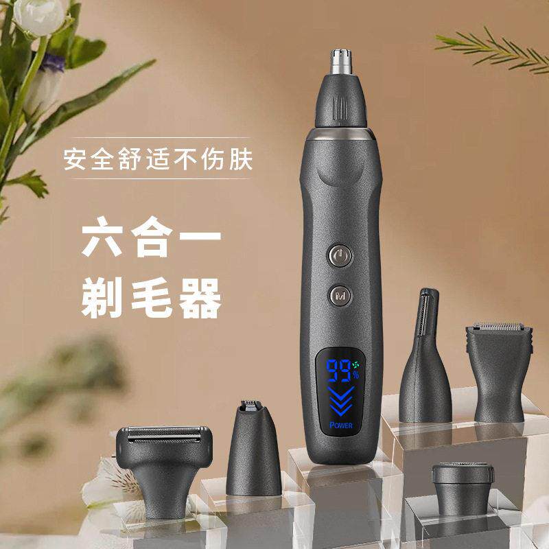 新品上市厂家直销电动鼻毛修剪器剃毛脱毛修容套装多功能数显防水