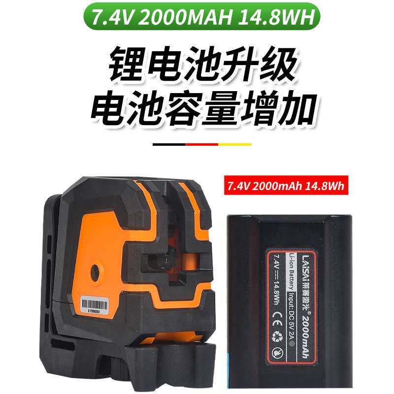 莱赛迷你2线水平仪LSG6001高亮绿光标线仪可磁吸铁架LD高精度强