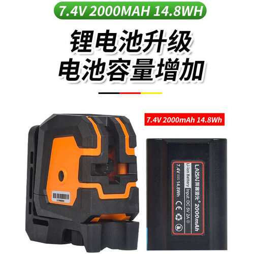 莱赛迷你2线水平仪LSG6001高亮绿光标线仪可磁吸铁架LD高精度强
