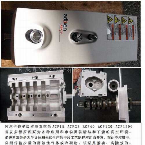 阿尔卡特ACP120G干式真空泵维修_普发多级罗茨真空泵维修ACP120G