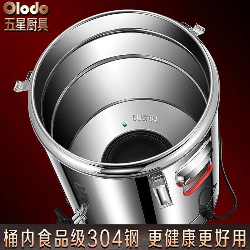 电热烧水桶保温一体商用大型高汤桶电加热大容量超大煮水锅蒸煮桶