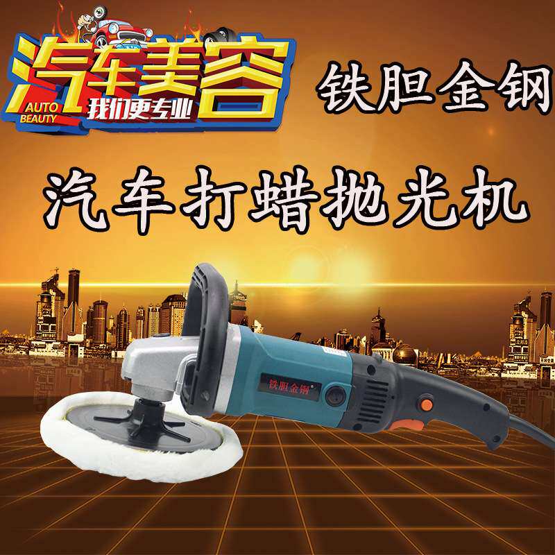 汽车抛光机打蜡机 海绵盘3寸 打蜡抛光封釉打磨机 抛光机