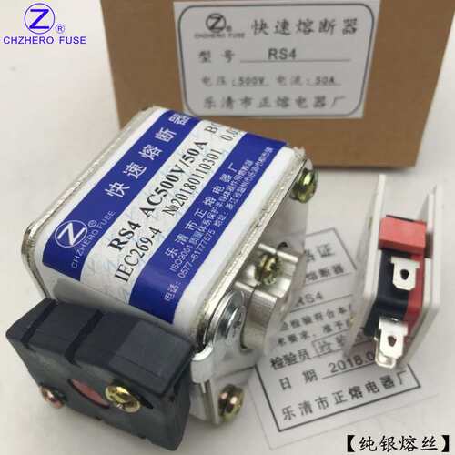 熔断器RS4-500V/15A20A25A30A32A35A40A45A50A55A60A-P正熔